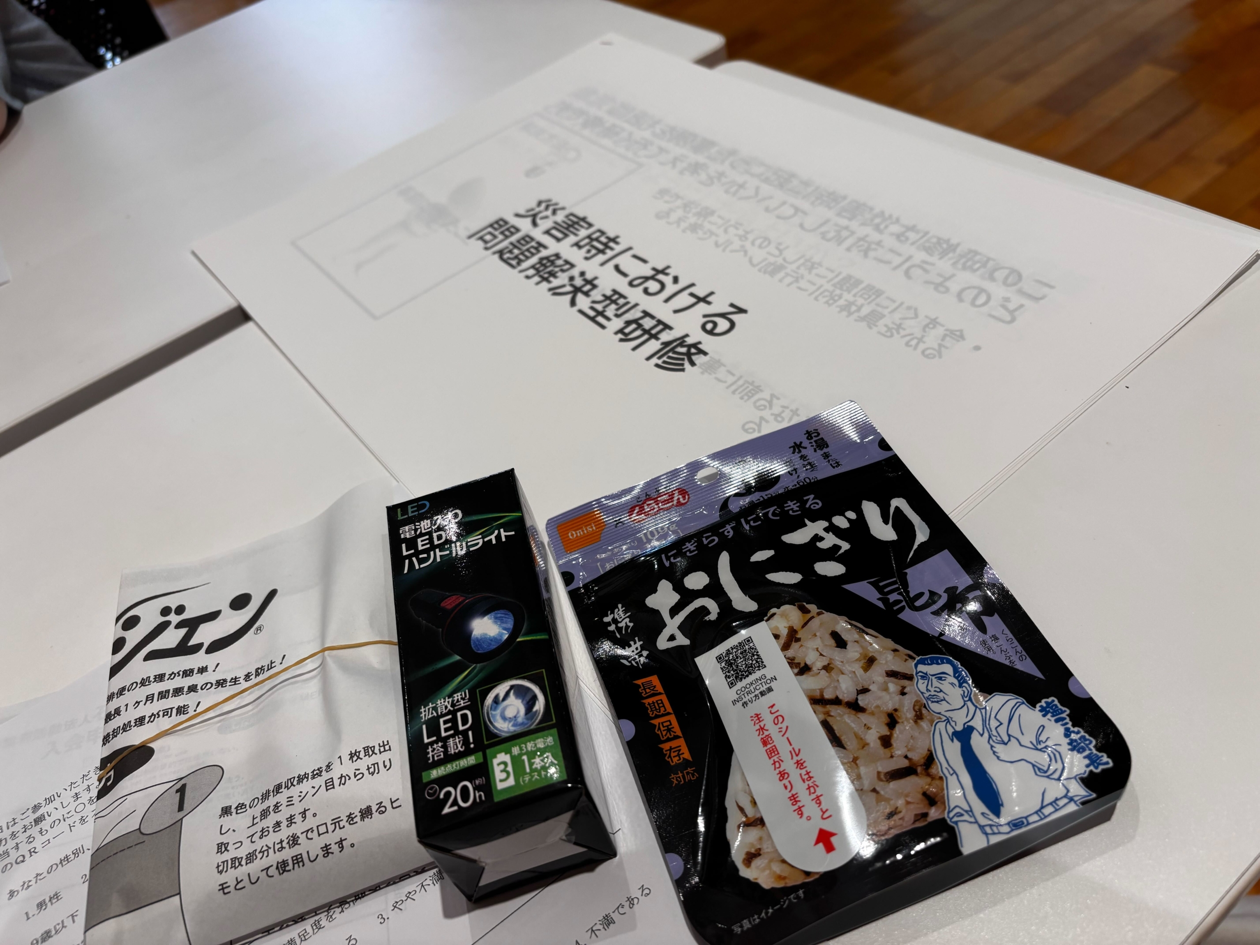 参加者には、防災グッズもいただきました。